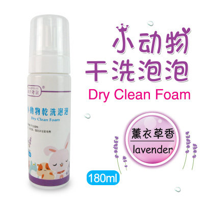 小动物干洗泡泡 仓鼠兔子荷兰猪松鼠洗澡液 预防皮肤病图片