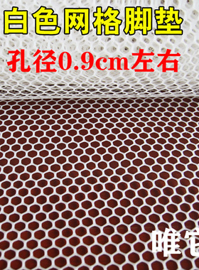 宠物网格脚垫 塑料脚垫 保护脚脚 防止皮炎 随意剪裁 全新料无味