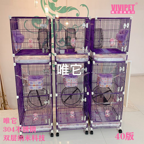 新304不锈钢纳米蜜袋鼯笼唯它笼