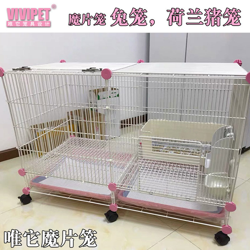 包邮唯它组合式兔笼龙猫蜜袋鼯图片