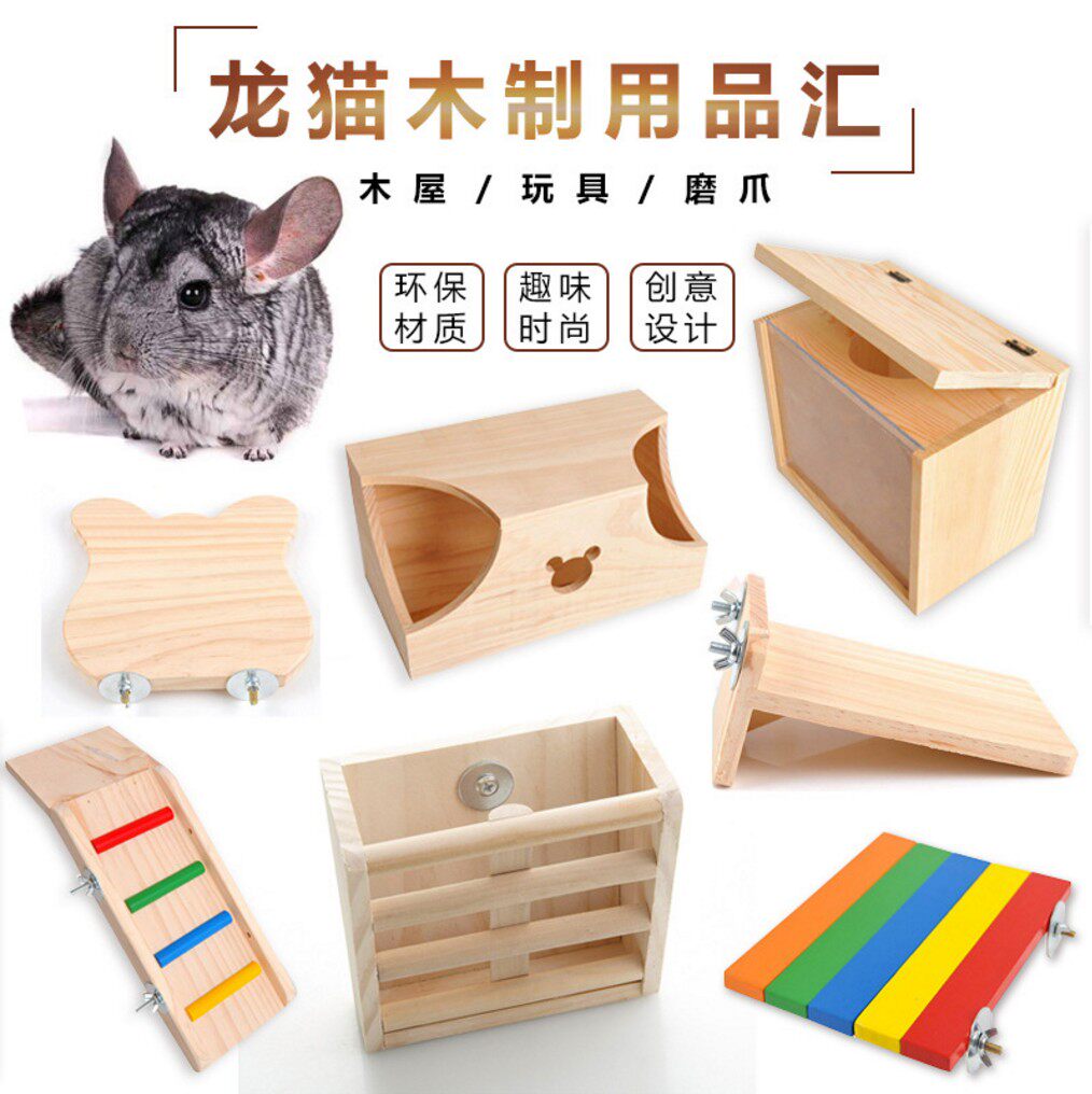 厂家直销多款龙猫松鼠平台 秋千 跳板爬梯 木屋 吊桥 玩具用品