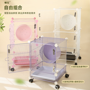 双层连通款铁笼唯它唯它蜜袋鼯笼 特密加粗龙猫松鼠笼子多层加密