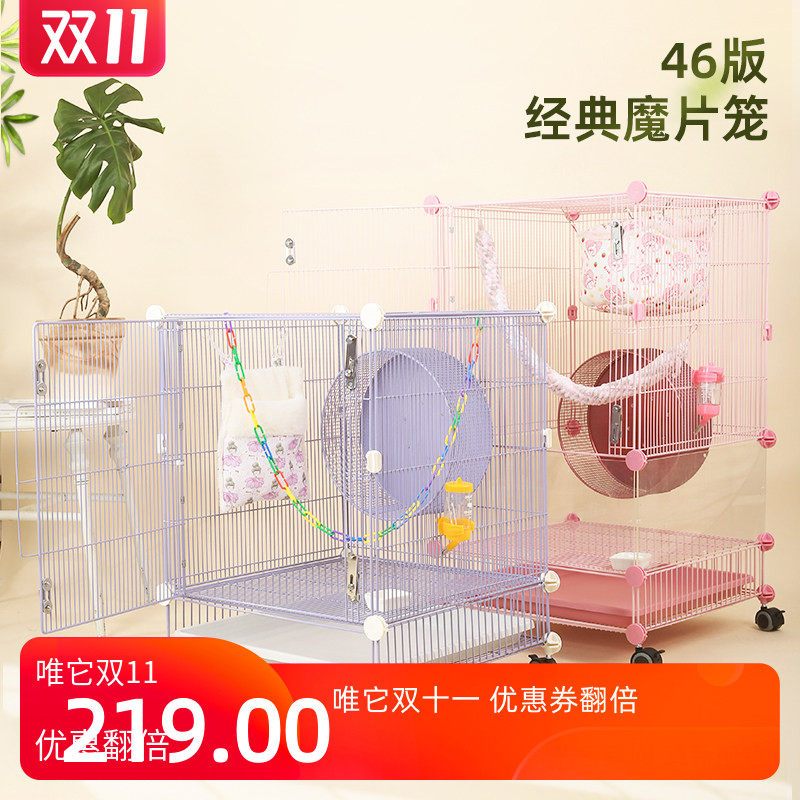 46版单层铁笼 唯它厂家蜜袋鼯笼子专用蜜笼小宠松鼠龙猫单层特密