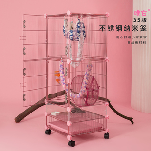 唯它35版新款304不锈钢纳米笼子 蜜袋鼯笼松鼠龙猫 组装式网片DIY
