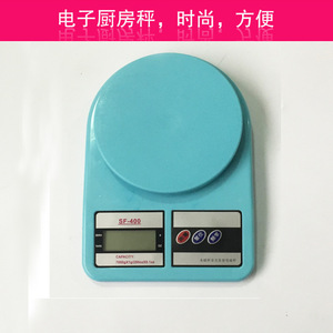 包邮 厨房秤 称克家用小电子 称烘培茶叶食物称 宠物天平秤
