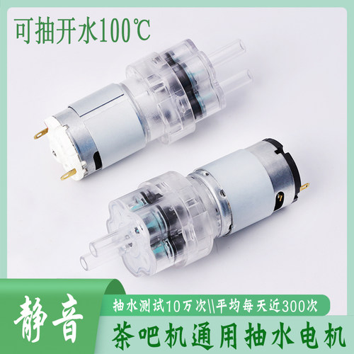 通用茶具抽水泵可抽热水PC材质