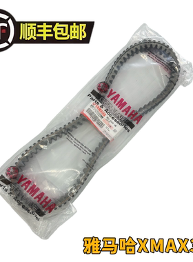 雅马哈XMAX300原厂皮带 原装传动皮带 印尼进口B5X-E7641-00