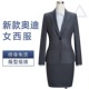 新款 条纹西装 奥迪工作服女士西服西裙西裤 正装 4s店进口车销售工装