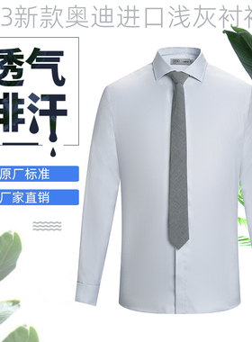 新款奥迪男士衬衫长袖4s店工作服进口车销售工装女士通勤灰色衬衣