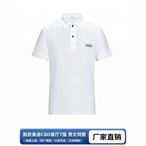 新款奥迪短袖T恤CBD展厅工作服