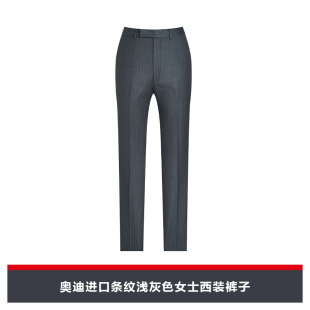 奥迪西裤 子工装 4s店进口国产车女士销售工作服西装 裤 条纹修身 新款
