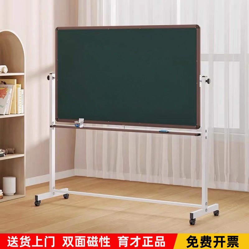 育才家用移动教学黑板学校办公