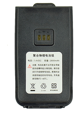 灵通LT-8000原装正品LT8000电池2800毫安锂电池带背夹 对讲机配件