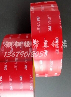 3M VHB 4991无痕汽车专用加厚灰色泡棉双面胶带45mmX3M长X2.3MM厚