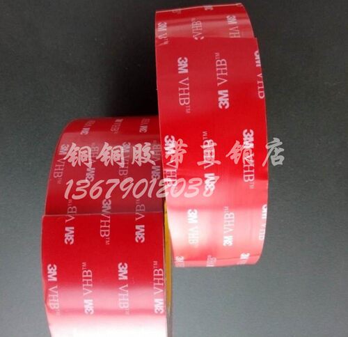 3M无痕汽车专用加厚灰色双面胶