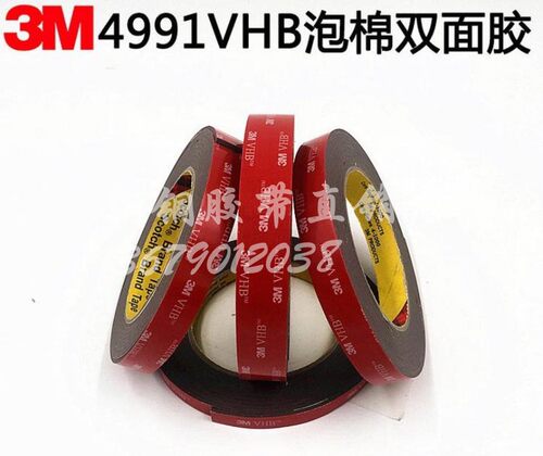 加厚3M双面胶带无痕超粘VHB胶