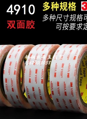 正品3M 4910 VHB 高温无痕透明亚克力双面胶带 宽50mmx长3Mx厚1mm