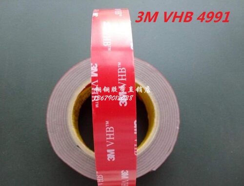 3M无痕汽车专用加厚双面胶带