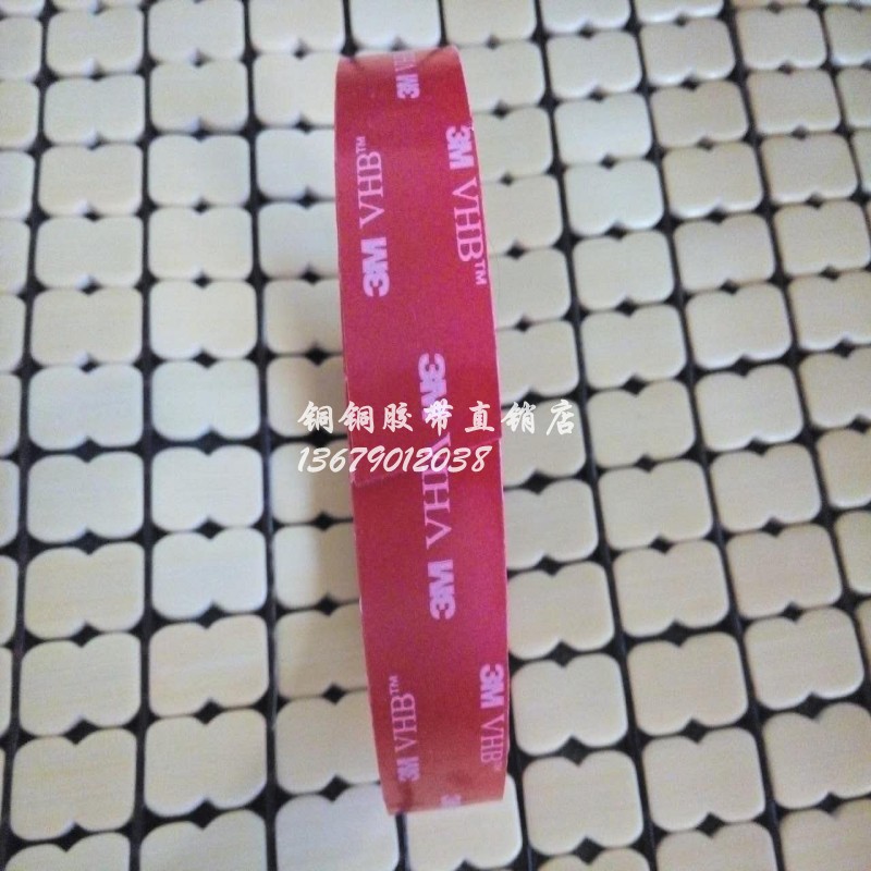 正品3M无痕双面胶带VHB透明