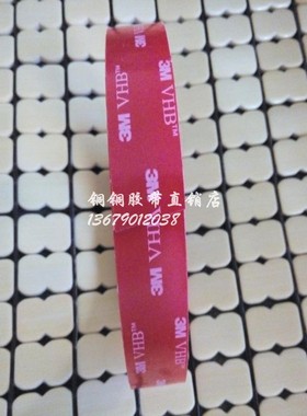 正品3M 4910 VHB 高温无痕红色亚克力双面胶带 宽20mmx长3Mx厚1mm