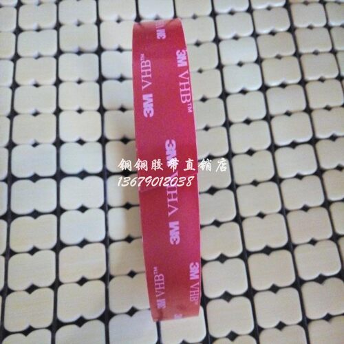 正品3M无痕双面胶带VHB透明