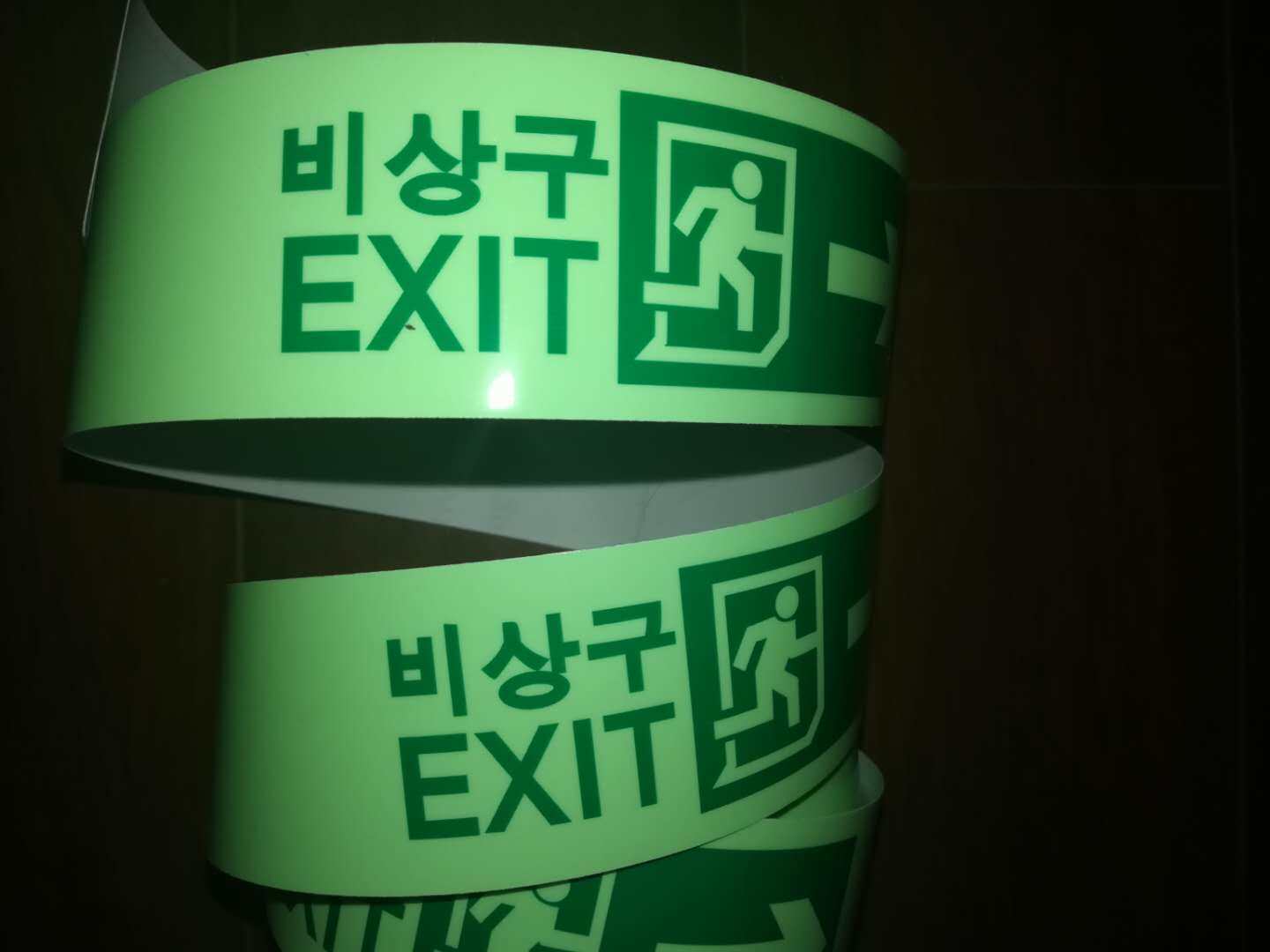 荧光胶带自发光条超亮安全出口消防通道逃生箭头警示夜光胶带5cm