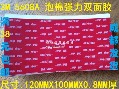 3M双面胶vhb丙烯酸灰色