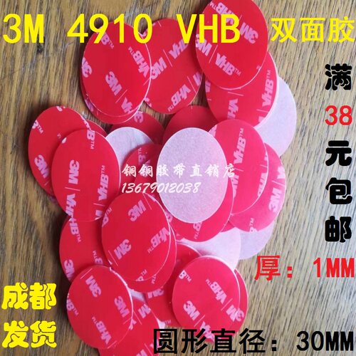 无痕3M双面胶带VHB胶透明