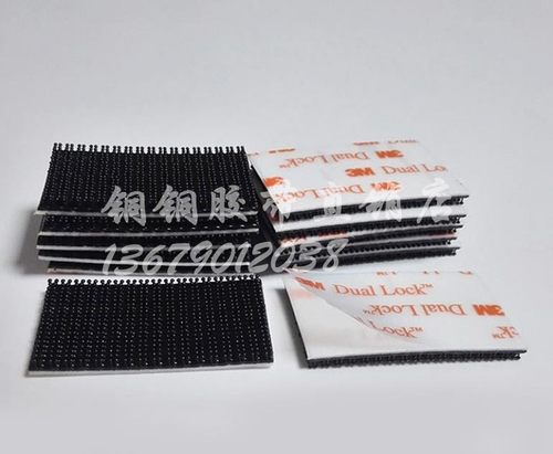 3M魔术贴VHB背胶黑色直排400目