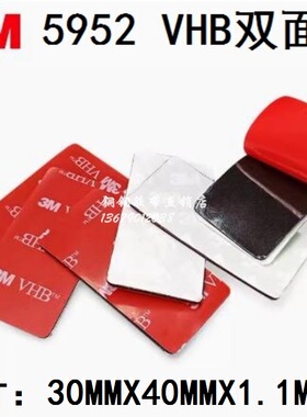 3M™VHB™强力黑色双面胶粘墙家用车用胶带胶片40MMX30MMX1.1MM厚