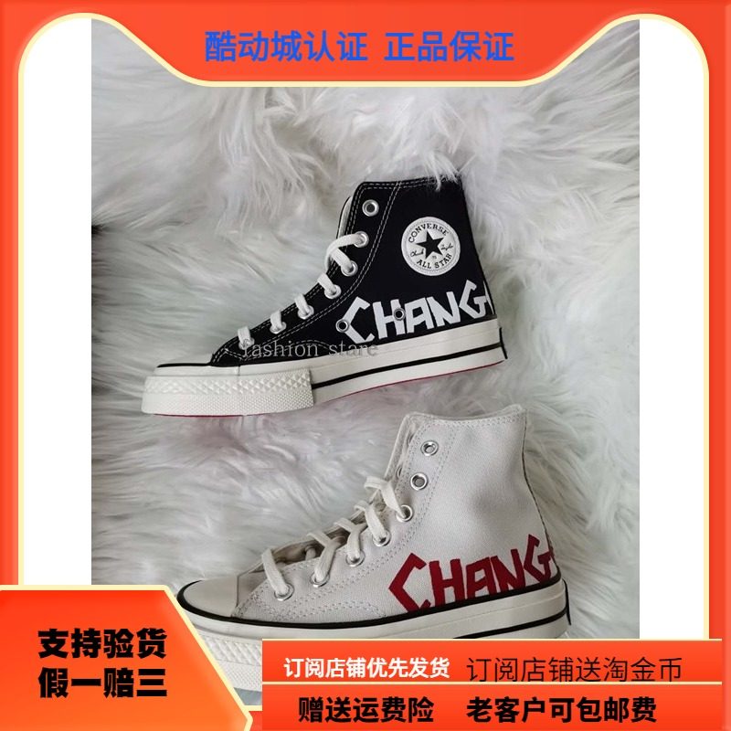 converse/匡威1970s字母帆布鞋