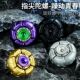 手指爆甲旋转磁吸指尖趣味解压创意潮玩学生减压趣味玩具