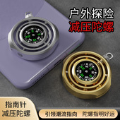 新品 上市户外指南针指尖掌上减压解压旋转陀螺网红亚马逊爆款