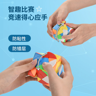 益童跨境热销异性魔方星星五角星魔中魔魔方儿童益智玩具减压