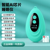 日本智能睡眠仪助眠神器助眠仪严重失眠深度安眠手握睡觉焦虑睡秒