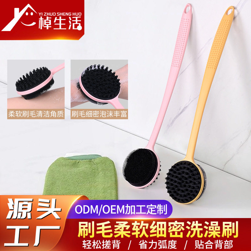 长柄硅胶洗澡刷洗澡沐浴搓澡搓背双面按摩刷软刷毛后背刷