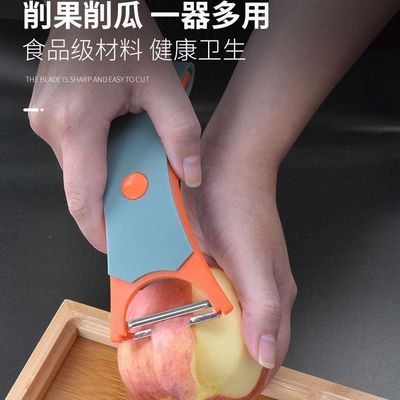 新款二合一削皮器不锈钢刨丝刀水果削皮刀土豆去皮瓜刨