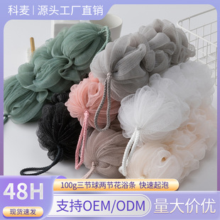 三节球网红洗澡儿童成人搓背超柔防散开沐浴球搓澡浴花球新款
