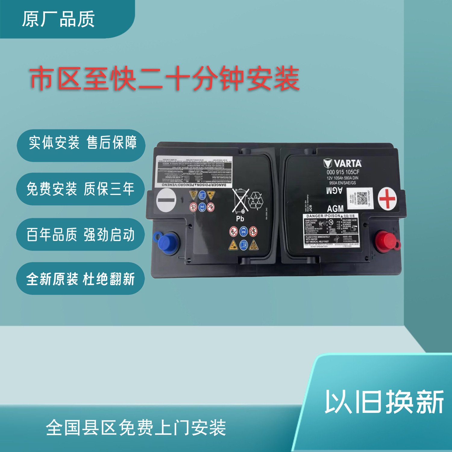 原装AGM105启停电瓶适配奥迪A6L/A8/A7/Q5/A4L/Q7汽车蓄电池12V