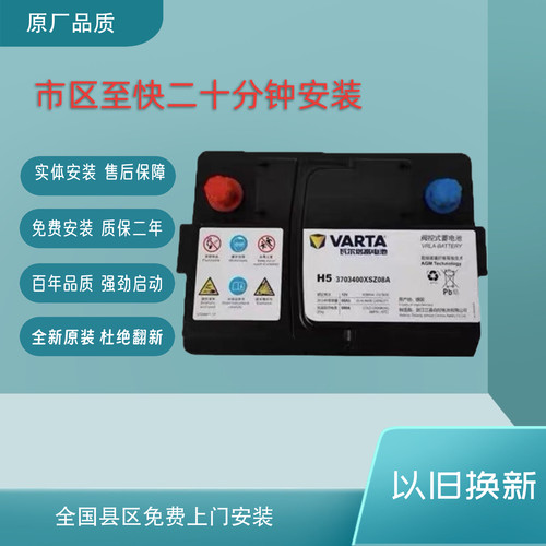 瓦尔塔蓄电池AGM60适配长安UNIT锐程CCS75逸动/CS55/CS85启停电瓶