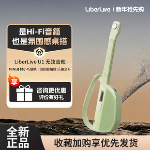 【新品】LiberLiveU1无弦吉他 自动挡智能电吉他尤克里里初学弹唱
