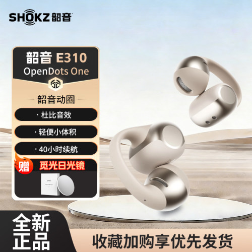 韶音E310耳夹式蓝牙耳机无线运动