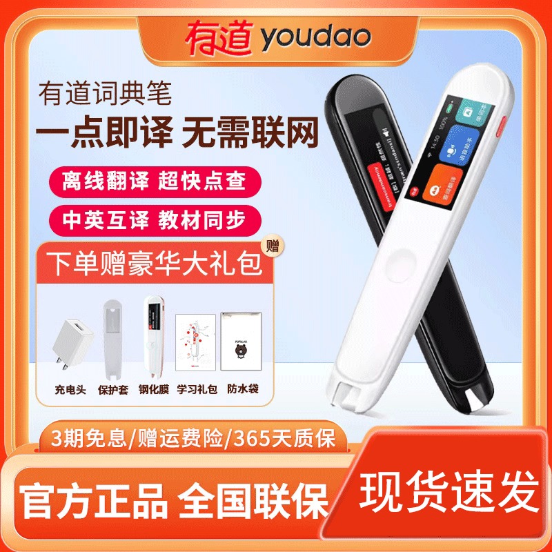 YOUDAO 사전 펜 X5 번역 펜 2|3 세대 강화판 S6 영어