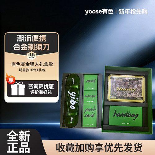 有色D1S剃须刀男士高端送礼礼盒