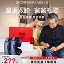 SKG膝盖按摩仪W3二代按摩器膝部振动按摩仪器护膝神器教师节礼物