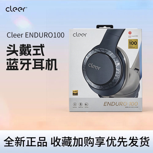 CleerENDURO100头戴长续航耳机