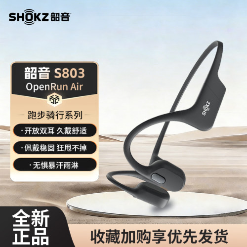 Shokz韶音OpenRunAirS803耳机