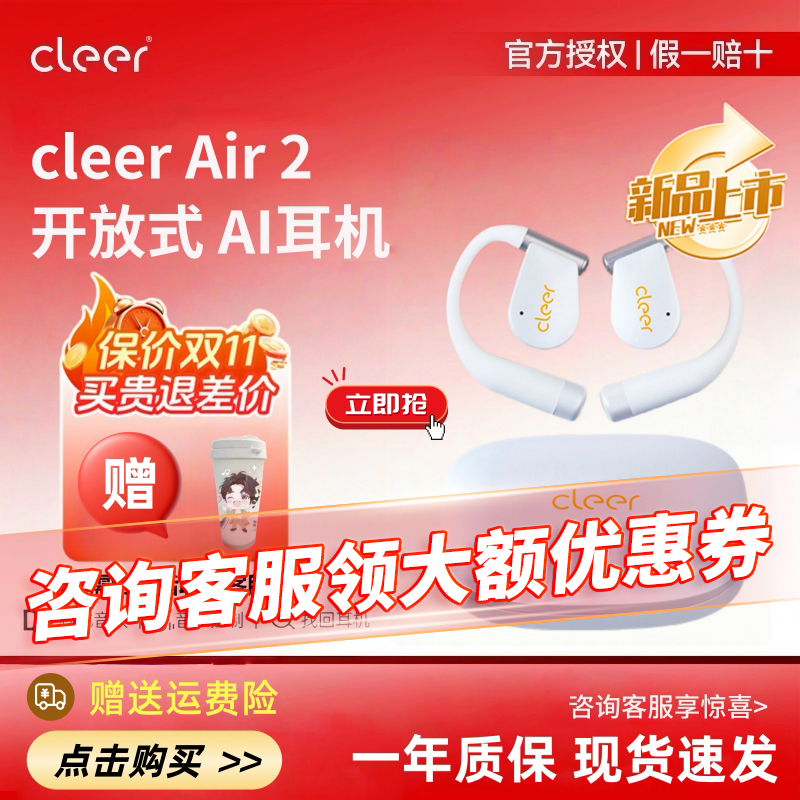 CleerAir2/ARCII运动蓝牙耳机