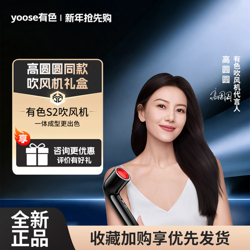 yoose有色高速负离子护发吹风机