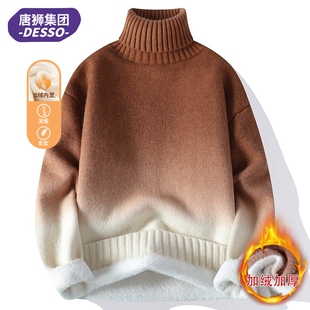 唐狮集团DESSO高领渐变色毛衣男加厚保暖打底衫针织衫痞帅毛线衣